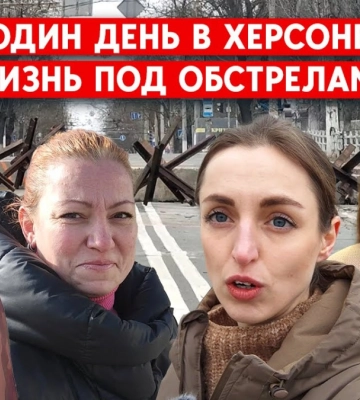Один день из жизни Херсона: как город выживает под российскими обстрелами