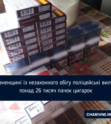 На Рівненщині із незаконного обігу поліцейські вилучили понад 26 тисяч пачок цигарок