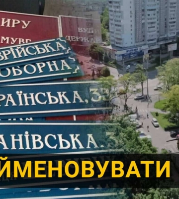 Що мешканці думають про перейменування вулиць Дніпра (Відео)