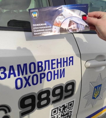 Поліція охорони нагадує: усі види робіт із пожежного нагляду вимагають ліцензії