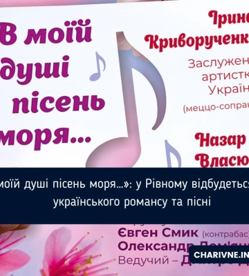 У Рівному відремонтували понад 100 світлоточок