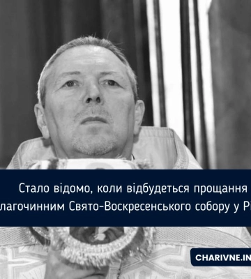 Помер багаторічний секретар Рівненської єпархії ПЦУ