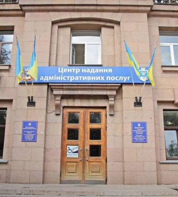 У Миколаєві депутати затвердили додаткові послуги, які надаватиме ДНАП