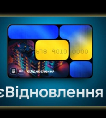 єВідновлення: як визначається сума компенсації за знищене житло