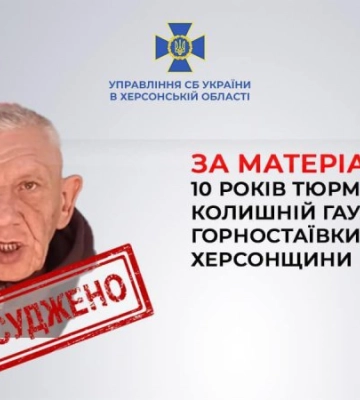 Колишній окупаційний голова Горностаївки на Херсонщині заочно отримав 10 років в’язниці за співпрацю з РФ
