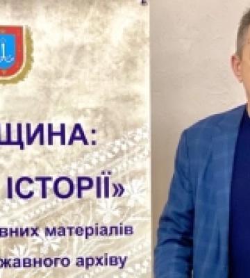 У державному архіві Одеської області презентували виставку «Одещина: 92 роки історії»