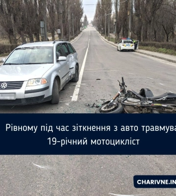 У Рівному ДТП з мотоциклом. Кермувальник двоколісного в лікарні
