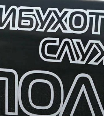На Дніпропетровщині «замінували» усі школи № 3