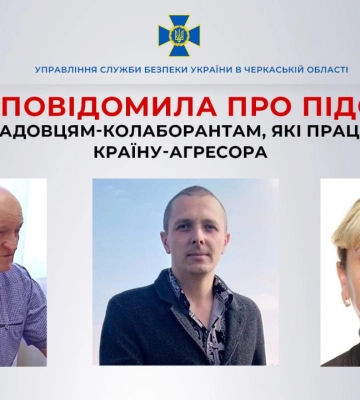 Черкаська СБУ повідомила про підозру трьом посадовцям-колаборантам