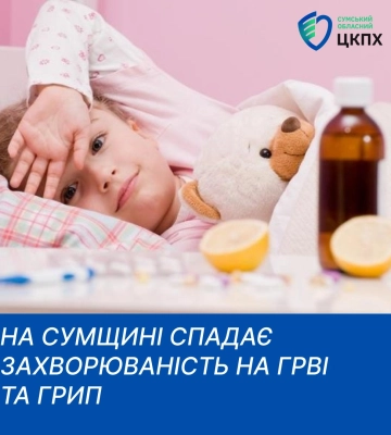 На Сумщині померла людина, яка одночасно хворіла на грип і COVID-19