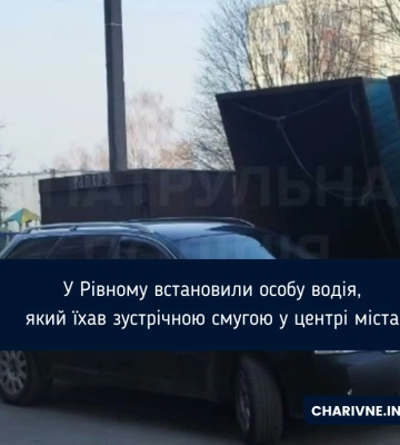 Водій &quot;Audi&quot;, який в центрі Рівного виїхав на зустрічну смугу, був &quot;під наркотиками&quot; (ВІДЕО)