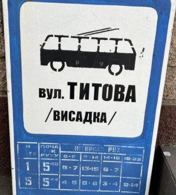 Музей «Машини часу» у Дніпрі поповнився експонатом для міні-виставки про міський транспорт