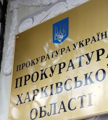 У Харкові судитимуть псевдоволонтера, який привласнив 150 тисяч грн