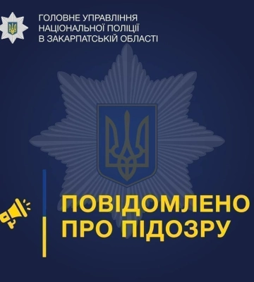 Поліція Закарпаття повідомила про підозру двом експосадовцям, які привласнили понад 1 млн грн з бюджету при ремонті доріг