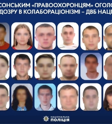 Оголошено підозру 25 &quot;правоохоронцям&quot;, які перейшли на бік росіян на Херсонщині