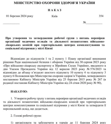 У Києві перевірять ВЛК через велику кількість скарг