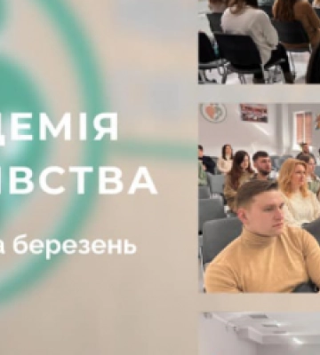 Львівський обласний клінічний перинатальний центр запрошує на лекції «Академії батьківства»