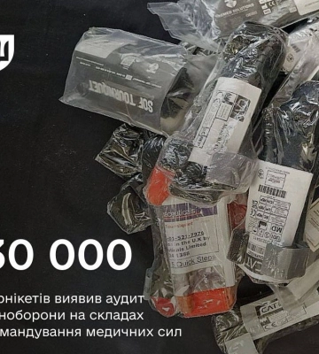 Аудитори Міноборони виявили 30 тис. турнікетів, які майже рік зберігалися на складах