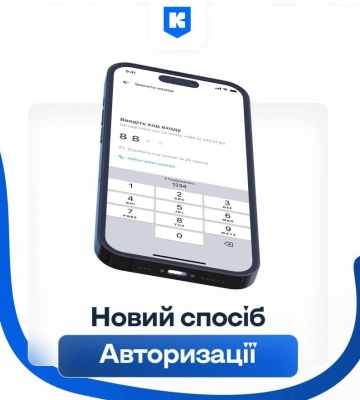 Вхід до "Київ Цифровий" став простішим