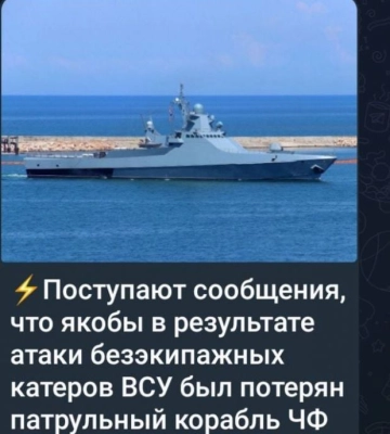 Україна уразила російський корабель у Криму