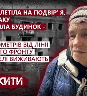 Бесплатный АТБ среди разбитых ракетами врага домов - как выживают люди в прифронтовом Гуляйполе (фото, видео)