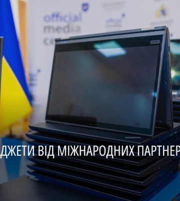 Міжнародні партнери передали ЦНАПам області партію планшетів і ноутбуків