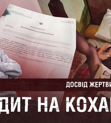 Житель Дніпра став жертвою фінансової махінації своєї дівчини