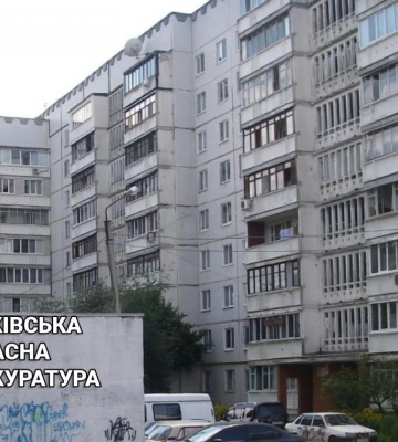 Квартиру у умершего в Харькове «купили» мошенники и перепродали