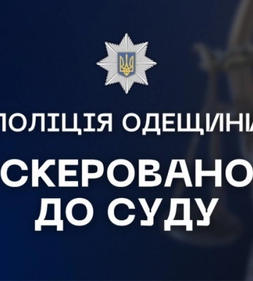 На Одещині посадовиця завдала державі істотних збитків