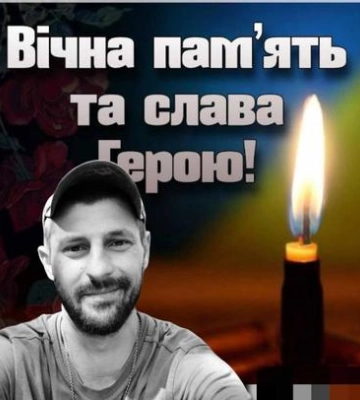 На Полтавщині попрощалися із полеглим воїном з Попасної