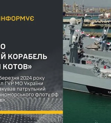 Головне за ніч та ранок вівторка, 5 березня: атака &quot;шахедів&quot; на Одесу, знищення ворожого катера &quot;Сергій Котов&quot;