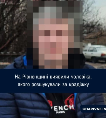 Поблизу Корця упіймали чоловіка, який був у розшуку