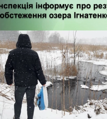 У ДЕІ дослідили воду з озера в Охтирці, куди за словами людей зливали відходи з мʼясокомбінату