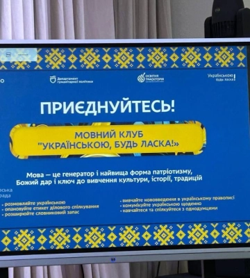 У Дніпрі презентували мовний курс для батьків «Українською, будь ласка»
