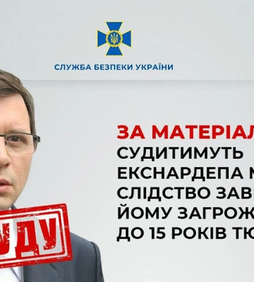 Справу харківського екснардепа Мураєва передали до суду