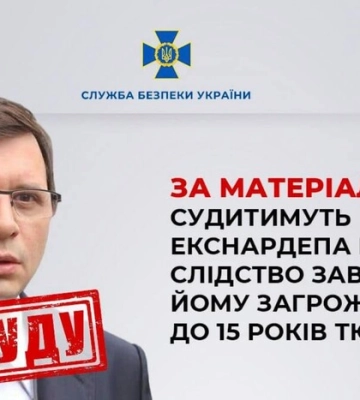 СБУ завершила розслідування щодо екснардепа Мураєва