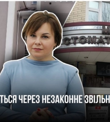 Експрацівниця Луцької стоматполіклініки подала до суду через незаконне звільнення