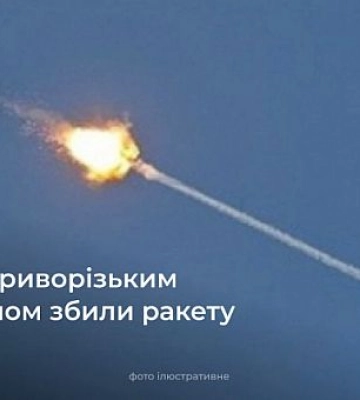 Над Криворізьким районом збили ворожу ракету