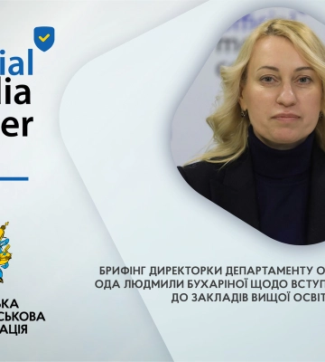 “Запорізька область має позитивний досвід організації НМТ”, - Людмила Бухаріна розповіла про старт вступної кампанії