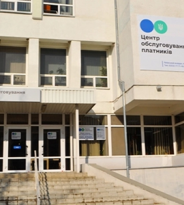 Скільки мільярдів податків сплатили волиняни у 2024 році