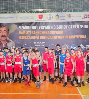 На Київщині проходить чемпіонат України з боксу серед школярів памʼяті захисника Олександра Марченка