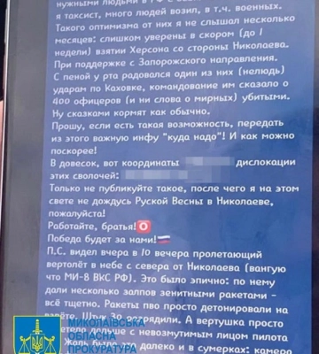 Завдяки СБУ до 8 років тюрми засуджено коригувальника ракетних ударів по Миколаївщині