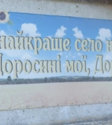 У Доросинівській громаді реалізовуватимуть проєкт для молоді: в чому його суть