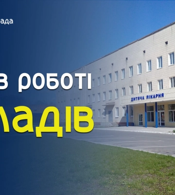 Куди звертатися пацієнтам пошкоджених сумських амбулаторій на Парковій
