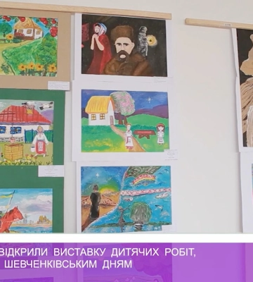 В Ужгородському скансені відкрили виставку дитячих робіт, присвячену Шевченківським дням (відео)