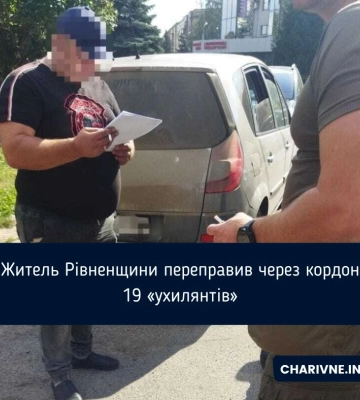 Підприємець з Рівненщини переправляв ухилянтів за кордон