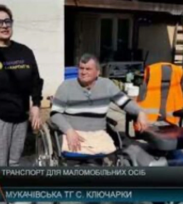 Транспорт для маломобільних осіб на Закарпатті (відео)