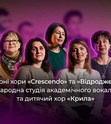 Современное, уникальное и мощное: хоровое и вокальное искусство Кривого Рога