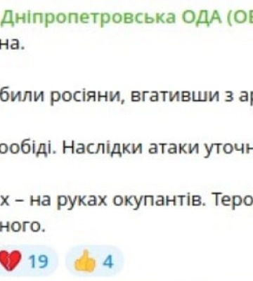 Рашисти обстріляли Нікополь з артилерії, загинула жінка