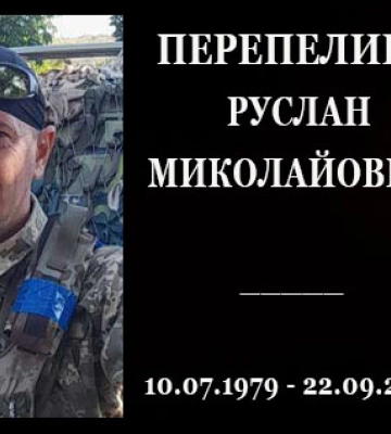 У Рівному попрощалися з Героєм-Захисником Вадимом Крикливим